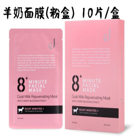 8+ Minute 羊奶面膜 10入