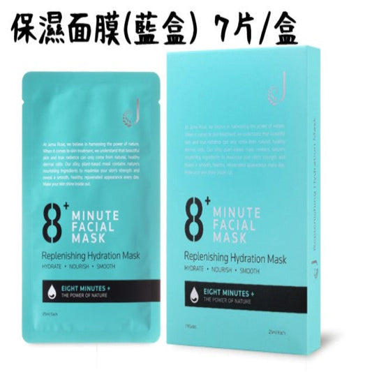 8+ Minute 保濕面膜 7片入